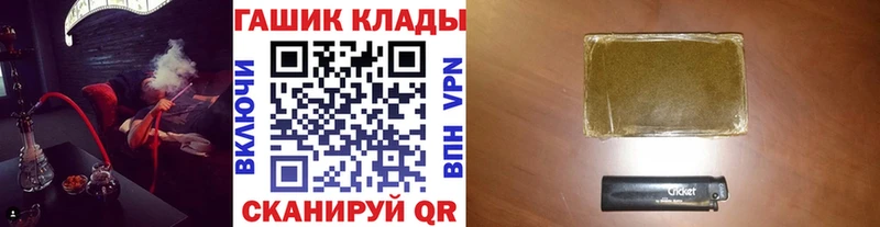 ГАШ хэш Купить закладки Москва