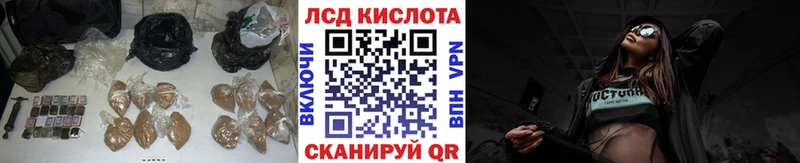 Лсд 25 экстази кислота  Купить  Москва 
