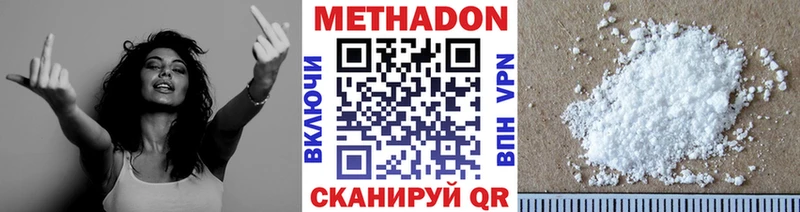 МЕТАДОН VHQ  Купить закладки  Москва 
